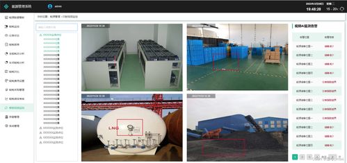 智慧工厂能源管理系统 物联网技术驱动下的能源绩效优化