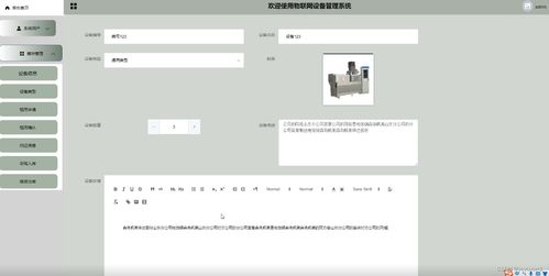 基于SSM框架的物联网设备管理系统设计与实现